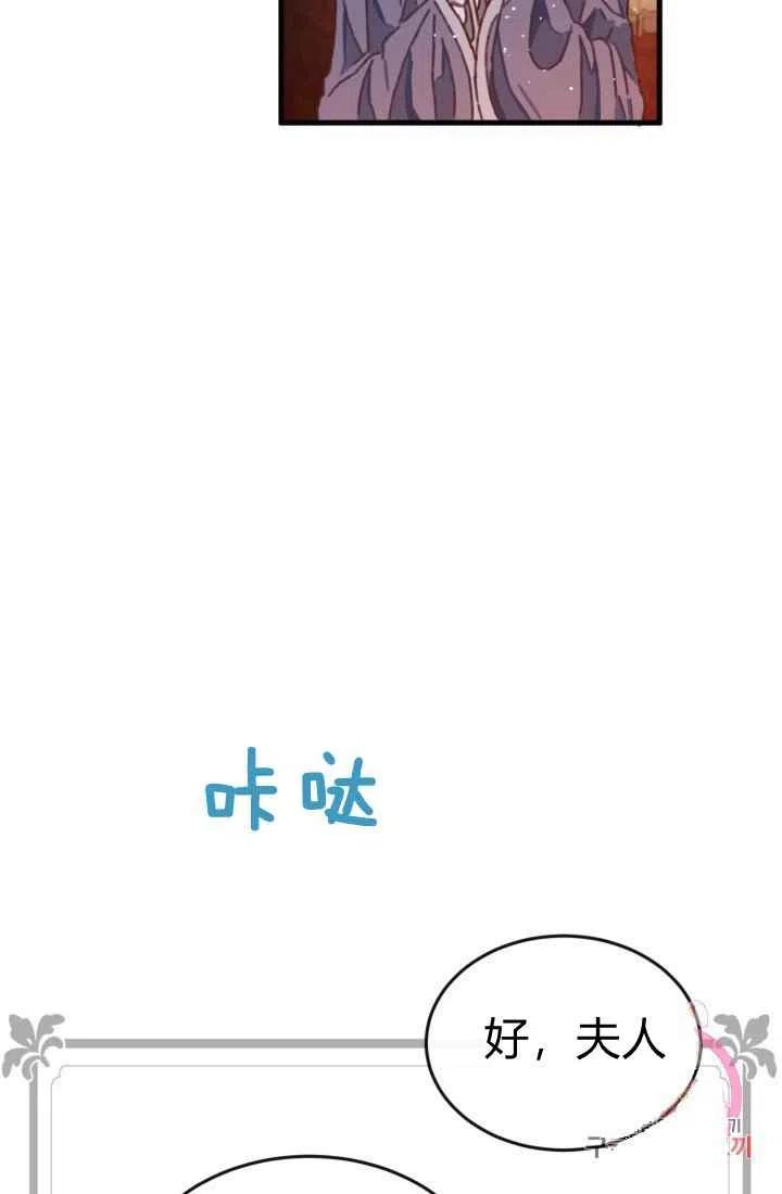 《120天的契约结婚》第3话 第40页