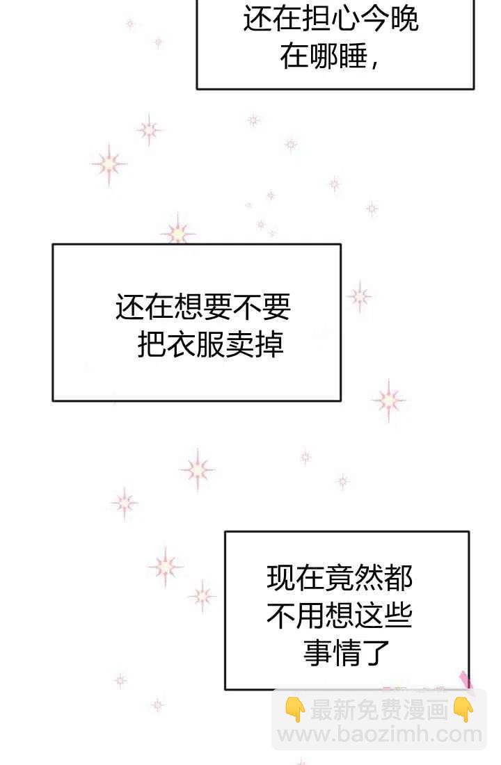 《120天的契约结婚》第3话 第46页