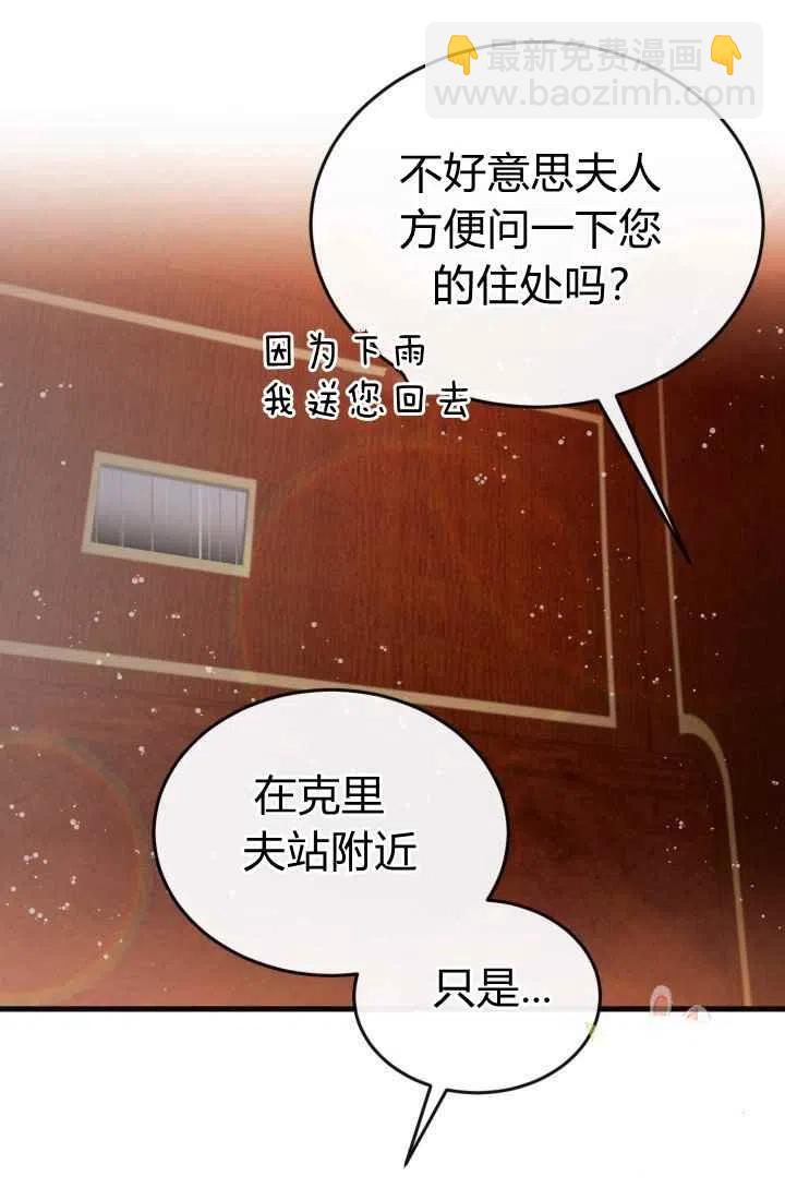 《120天的契约结婚》第3话 第4页