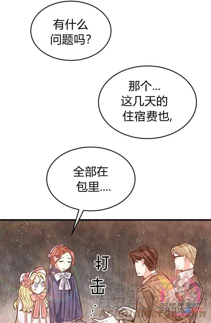 《120天的契约结婚》第3话 第5页