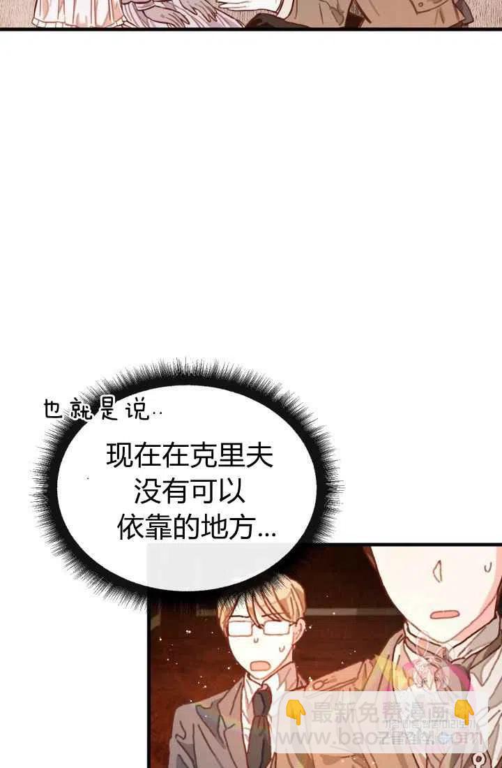 《120天的契约结婚》第3话 第6页