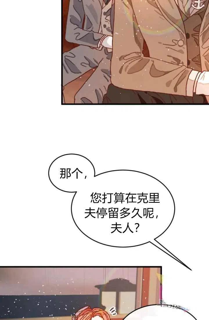 《120天的契约结婚》第3话 第7页