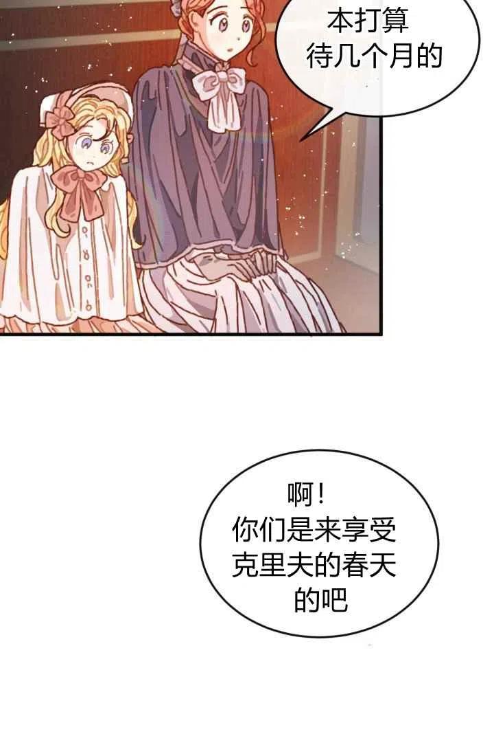 《120天的契约结婚》第3话 第8页