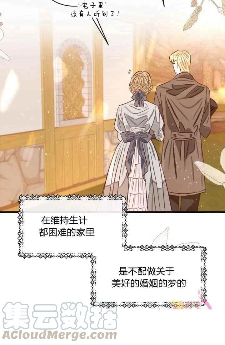 《120天的契约结婚》序言 第10页