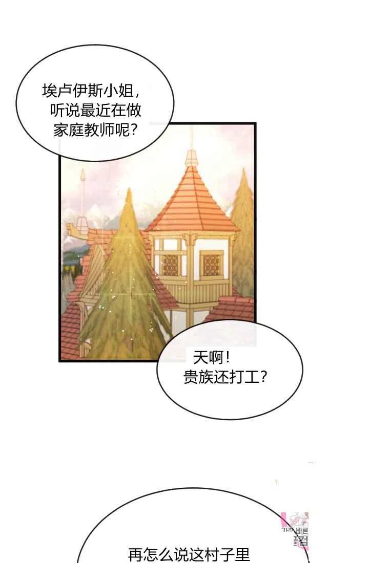 《120天的契约结婚》序言 第11页