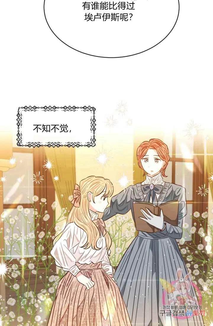 《120天的契约结婚》序言 第12页