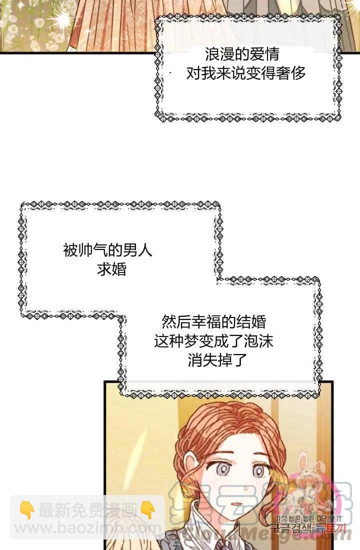 《120天的契约结婚》序言 第13页