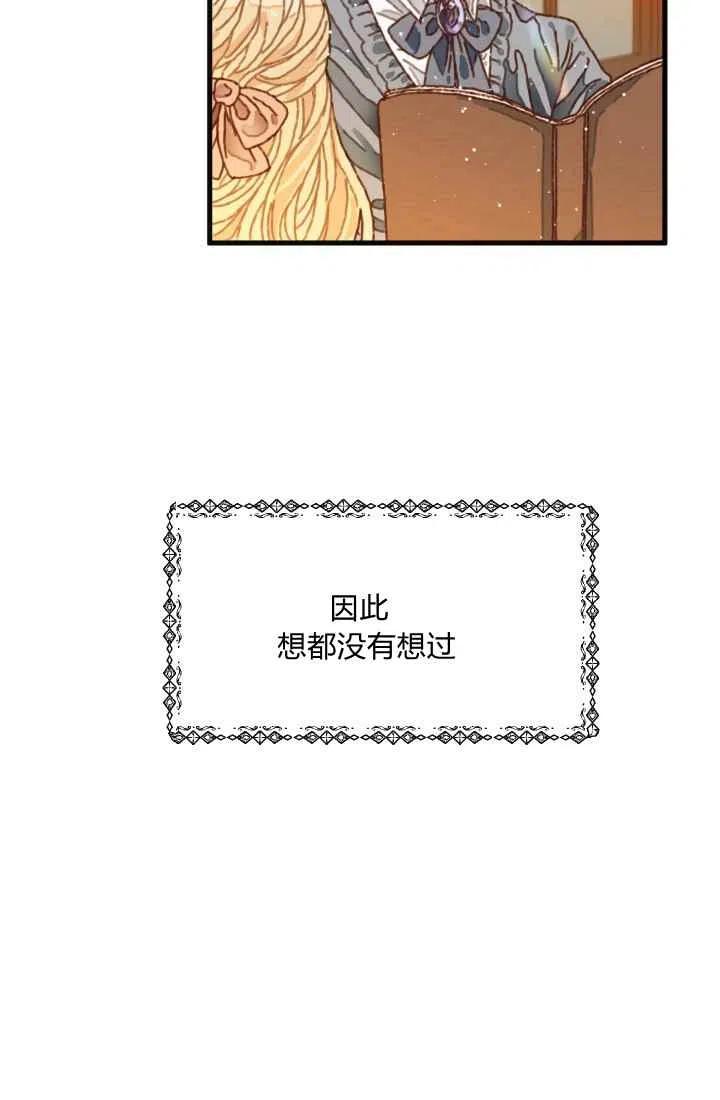 《120天的契约结婚》序言 第14页
