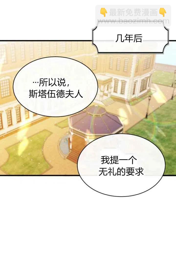 《120天的契约结婚》序言 第15页