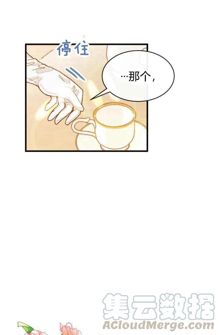《120天的契约结婚》序言 第16页