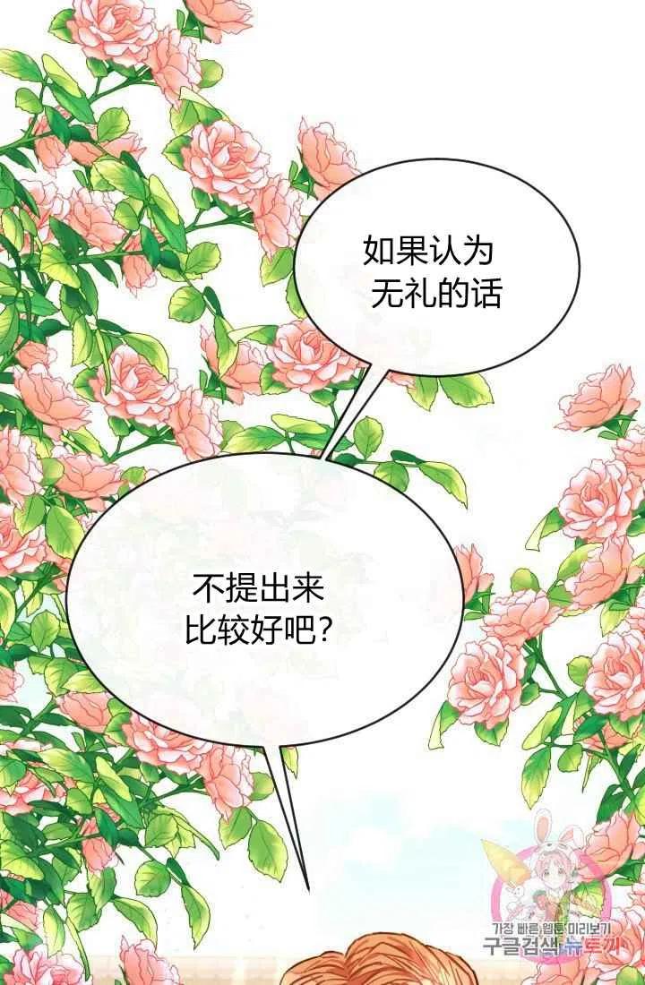 《120天的契约结婚》序言 第17页