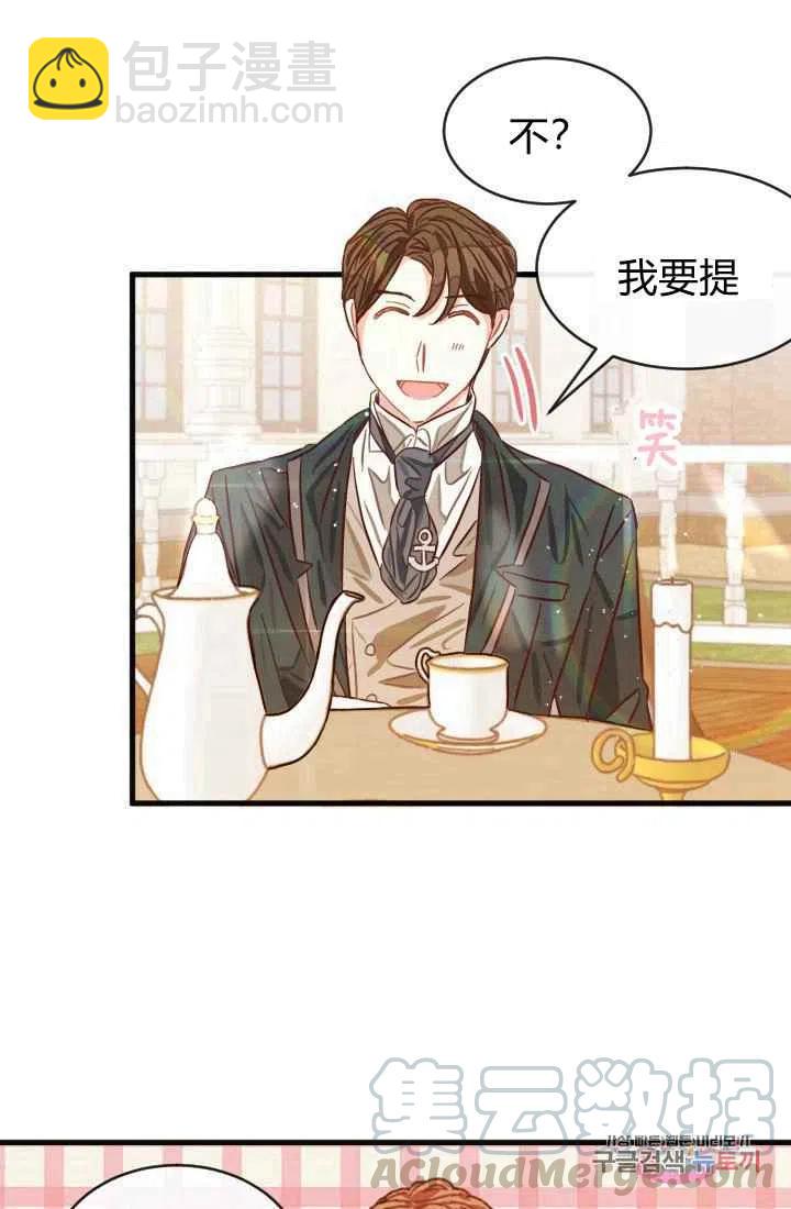 《120天的契约结婚》序言 第19页