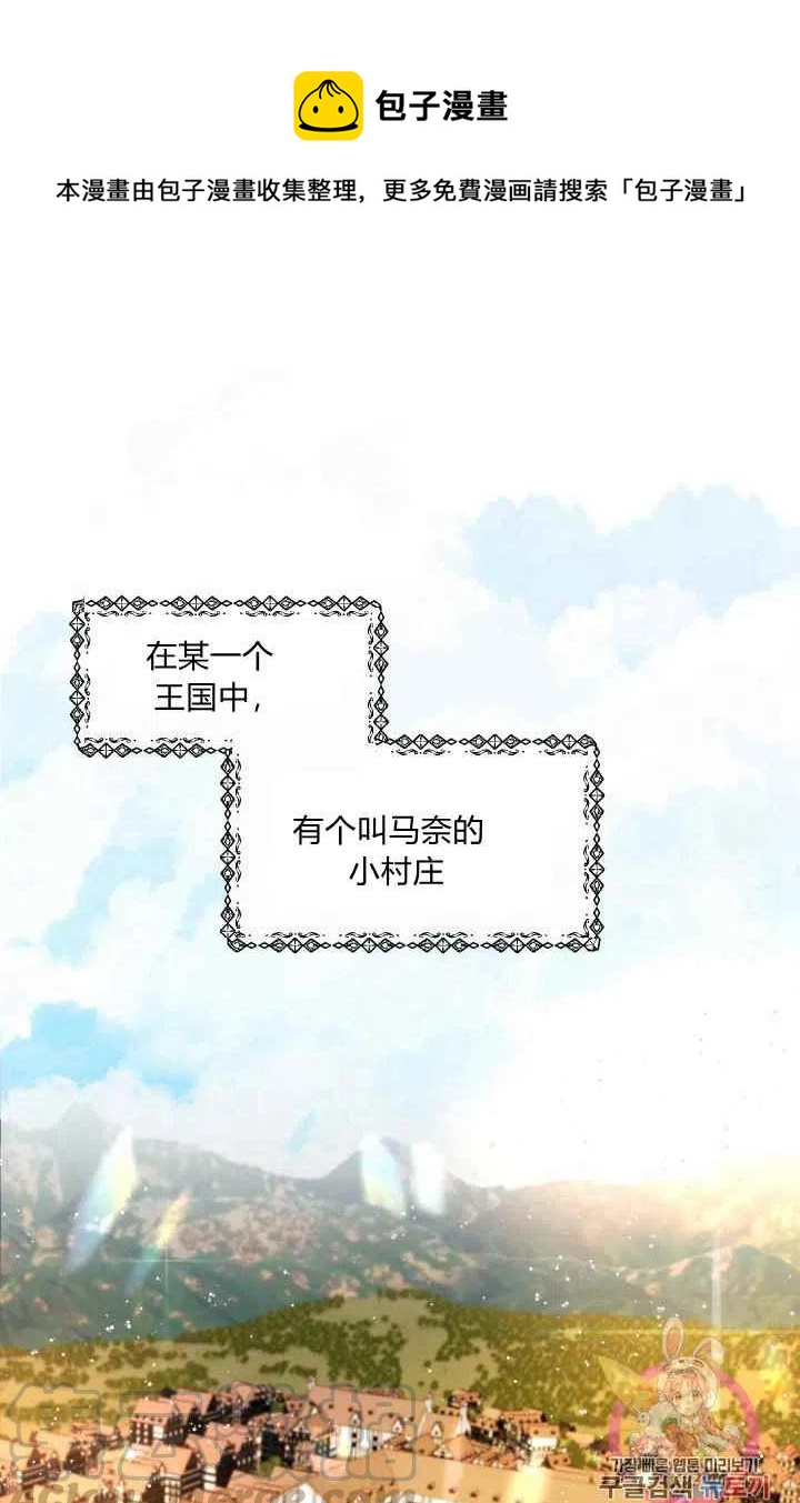 《120天的契约结婚》序言 第1页