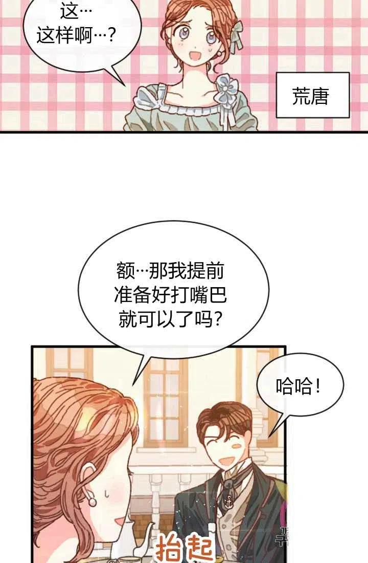 《120天的契约结婚》序言 第20页