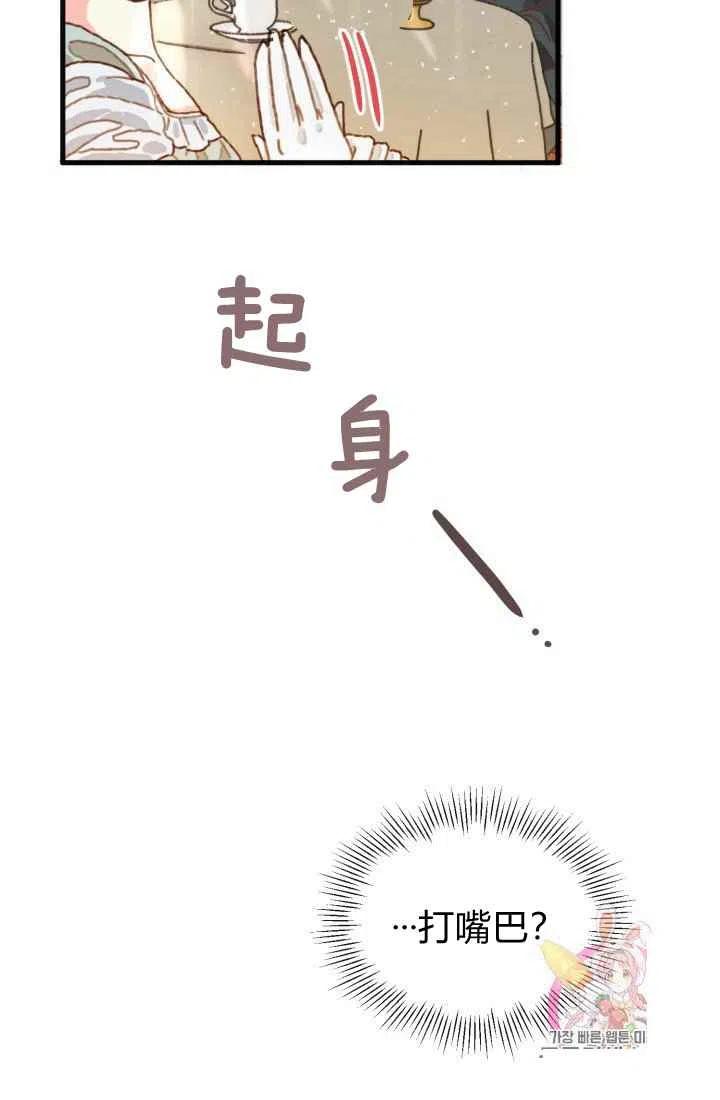 《120天的契约结婚》序言 第21页