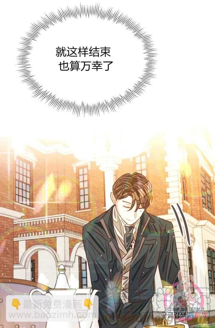 《120天的契约结婚》序言 第22页