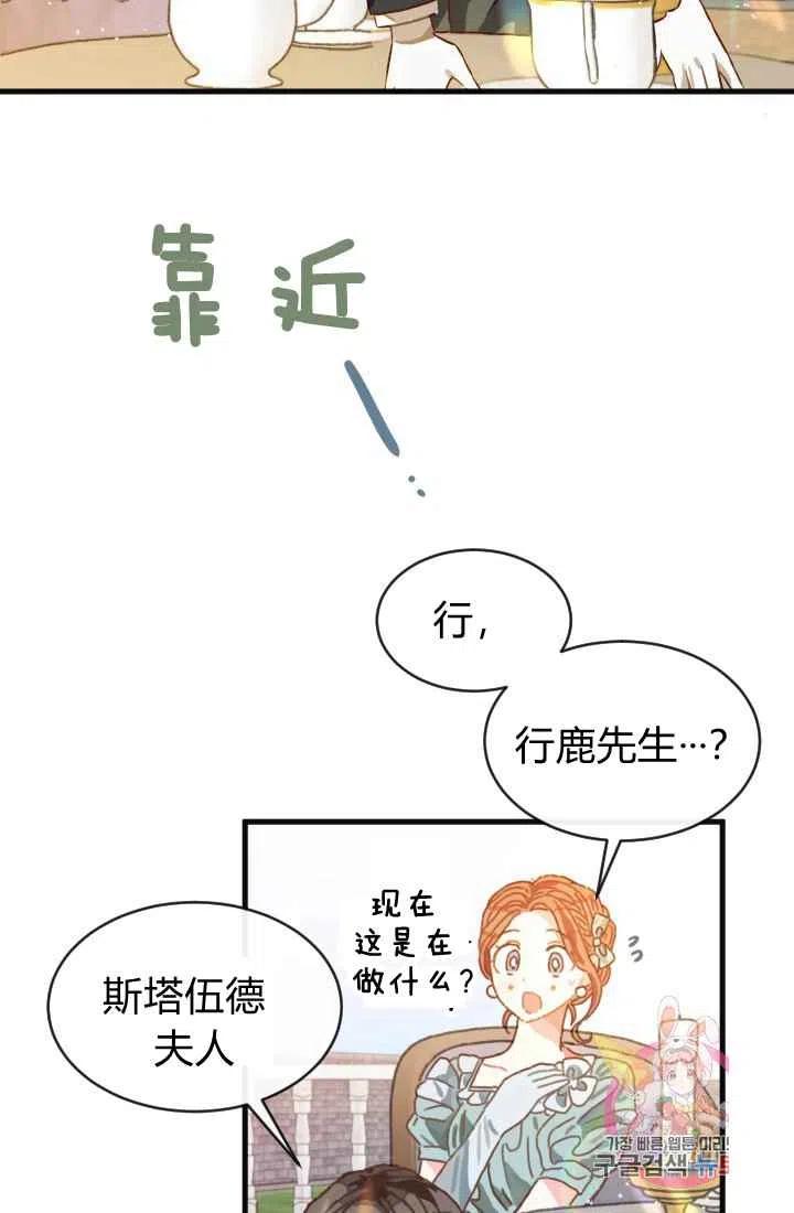 《120天的契约结婚》序言 第23页