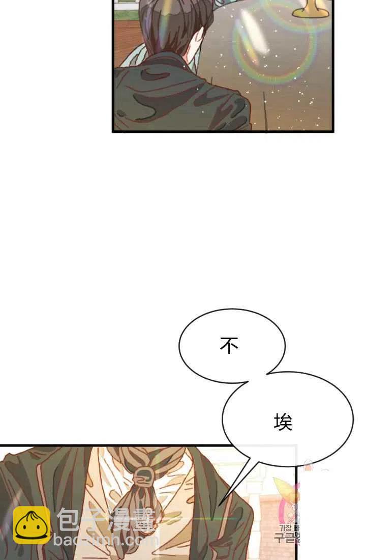 《120天的契约结婚》序言 第24页