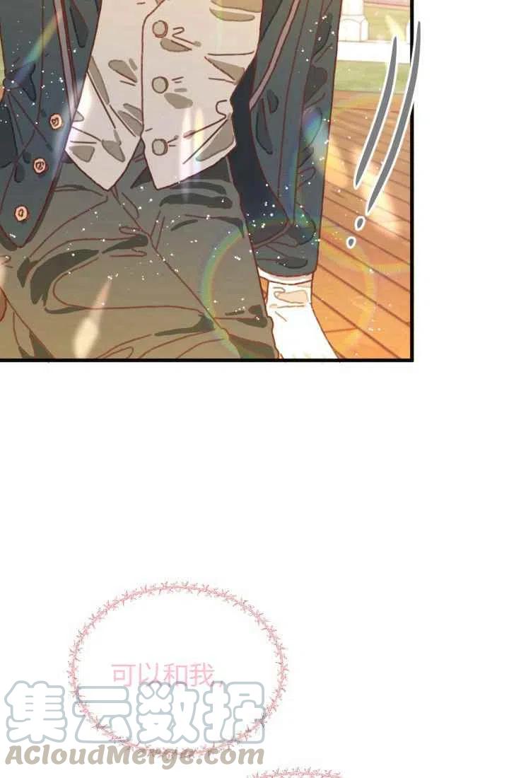 《120天的契约结婚》序言 第25页