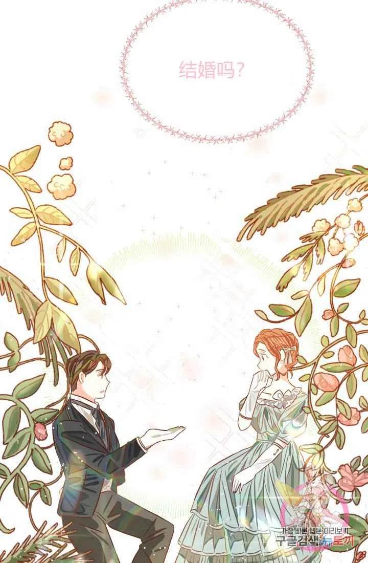 《120天的契约结婚》序言 第26页