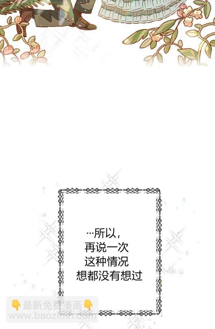 《120天的契约结婚》序言 第27页