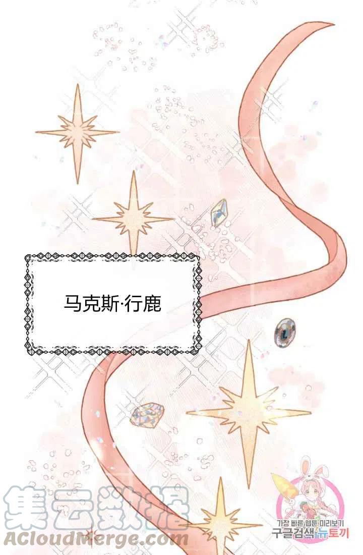 《120天的契约结婚》序言 第28页