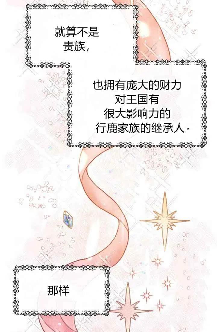 《120天的契约结婚》序言 第29页