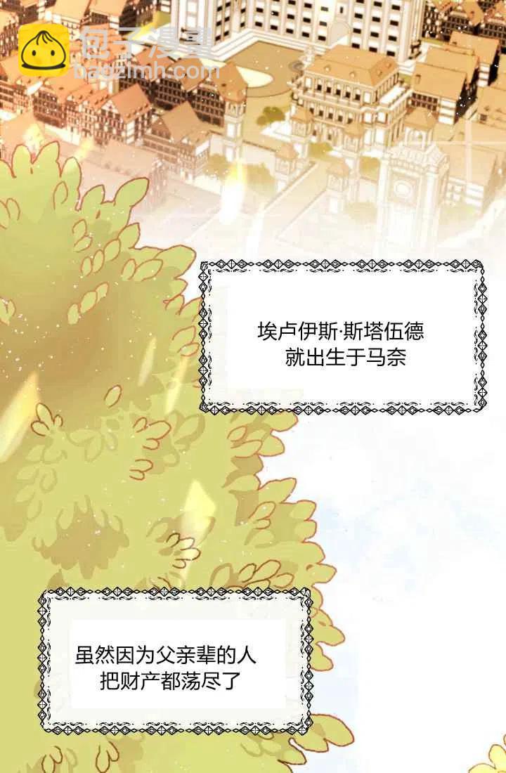 《120天的契约结婚》序言 第2页
