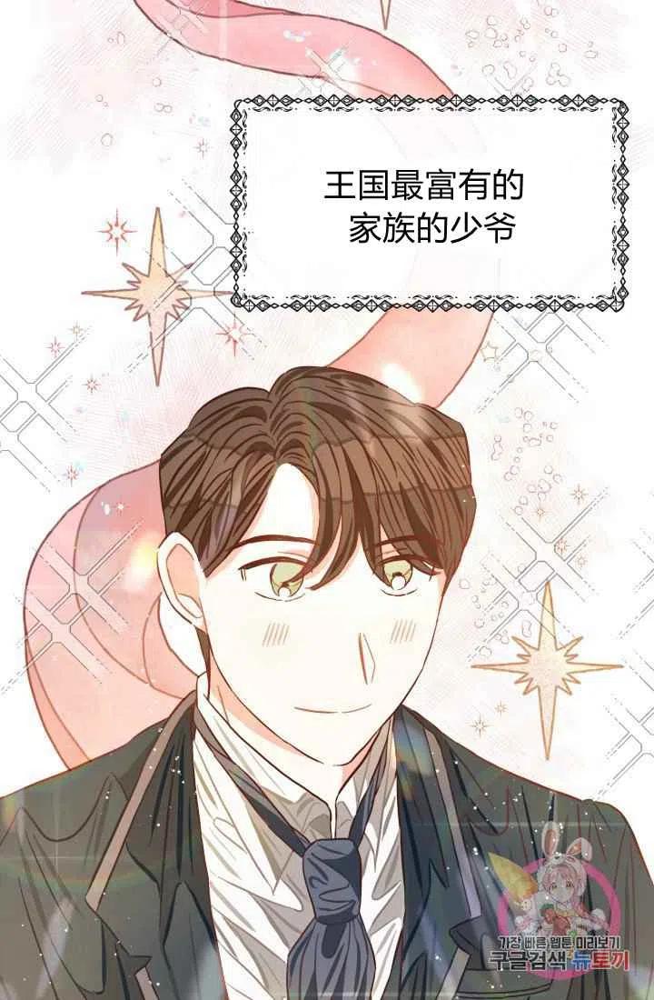 《120天的契约结婚》序言 第30页