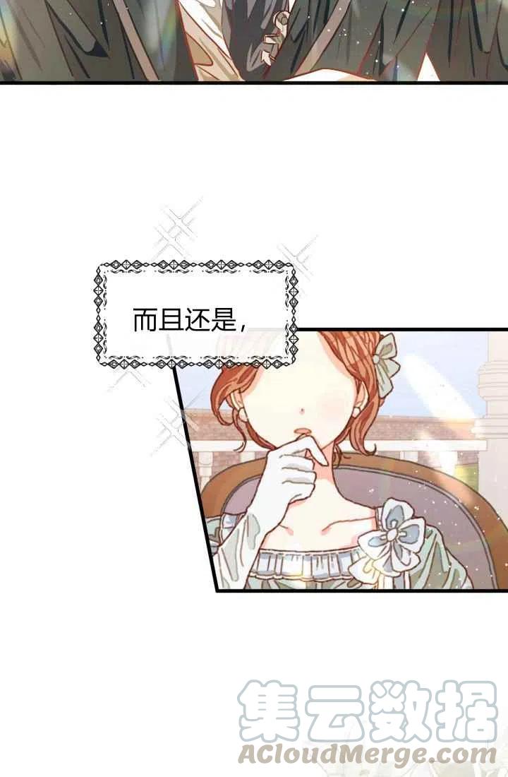 《120天的契约结婚》序言 第31页