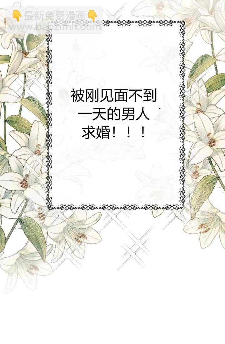 《120天的契约结婚》序言 第32页