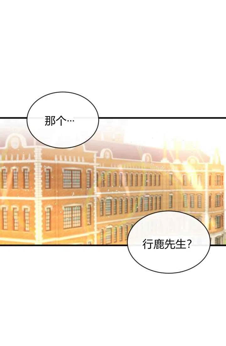 《120天的契约结婚》序言 第33页