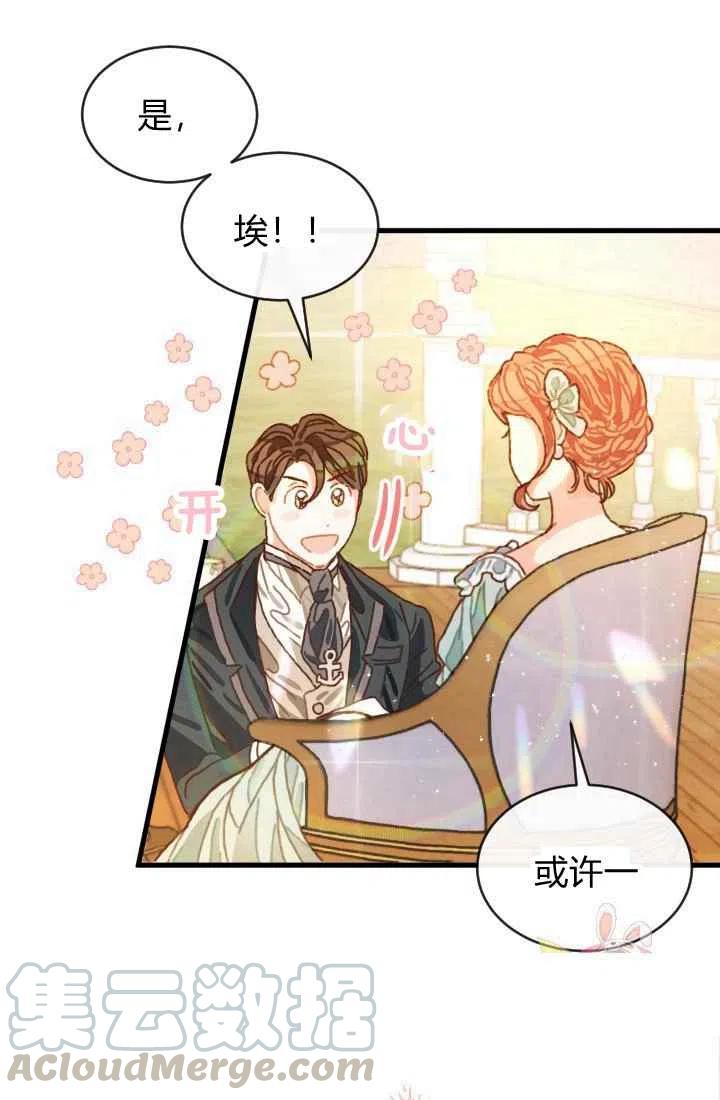 《120天的契约结婚》序言 第34页