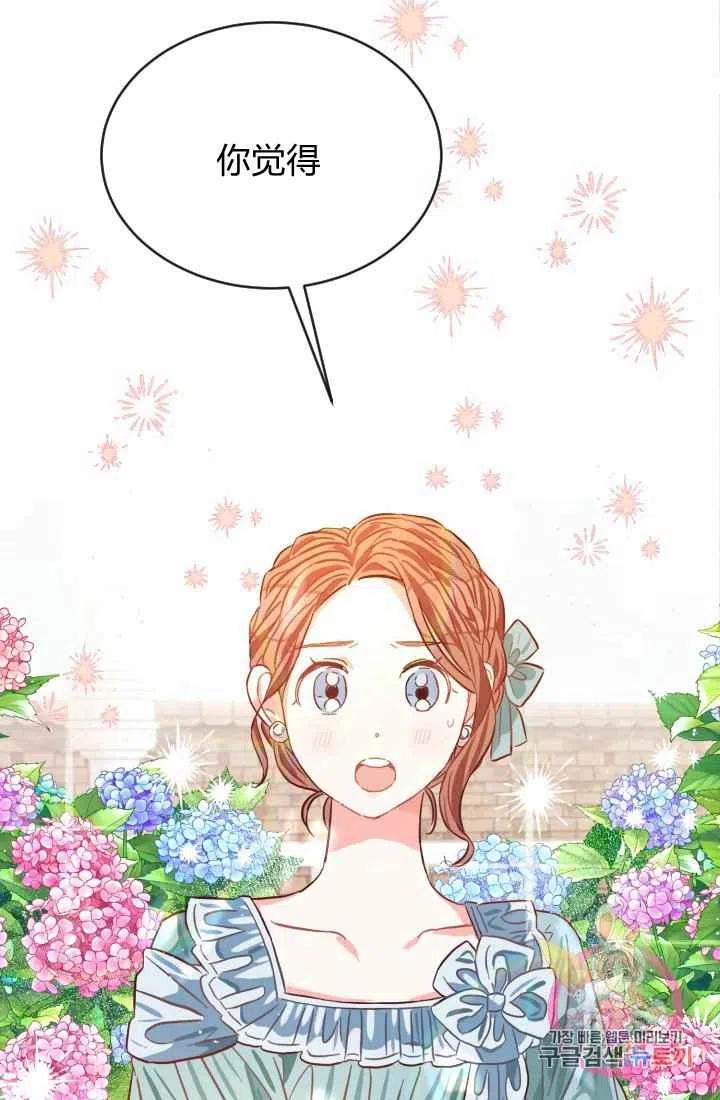 《120天的契约结婚》序言 第35页