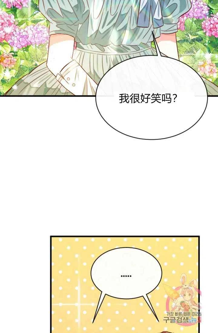 《120天的契约结婚》序言 第36页