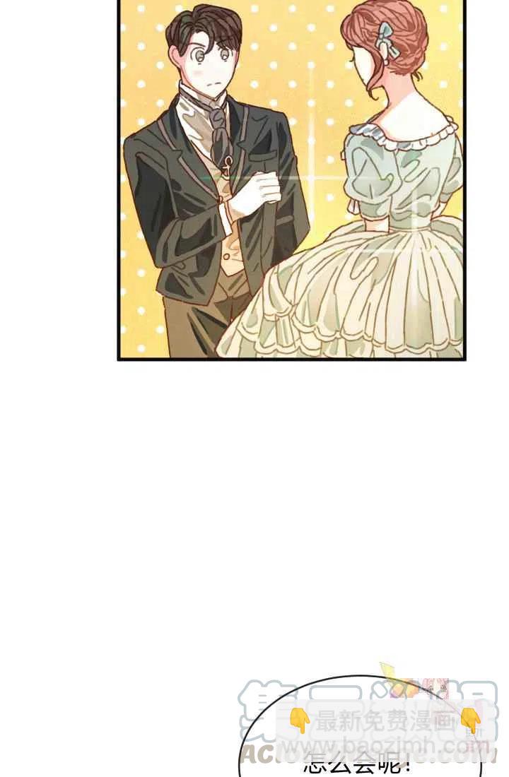 《120天的契约结婚》序言 第37页