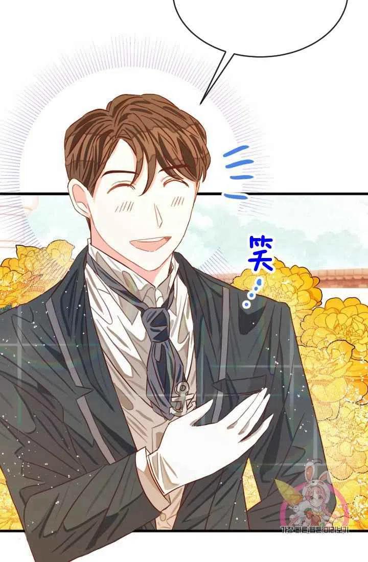 《120天的契约结婚》序言 第38页