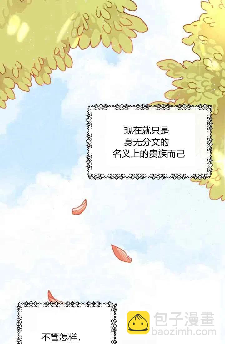 《120天的契约结婚》序言 第3页