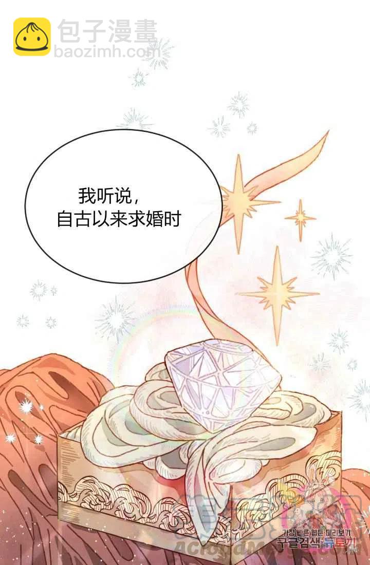 《120天的契约结婚》序言 第40页