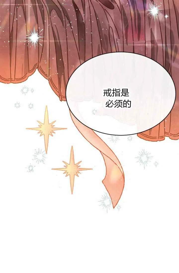 《120天的契约结婚》序言 第41页