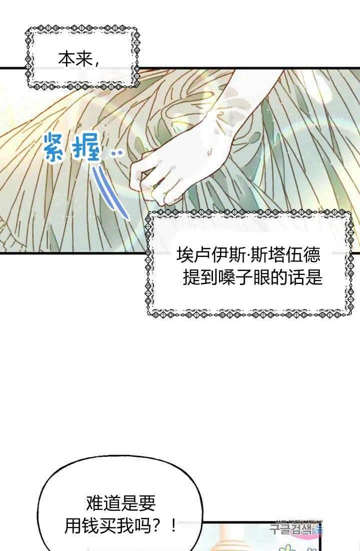 《120天的契约结婚》序言 第42页
