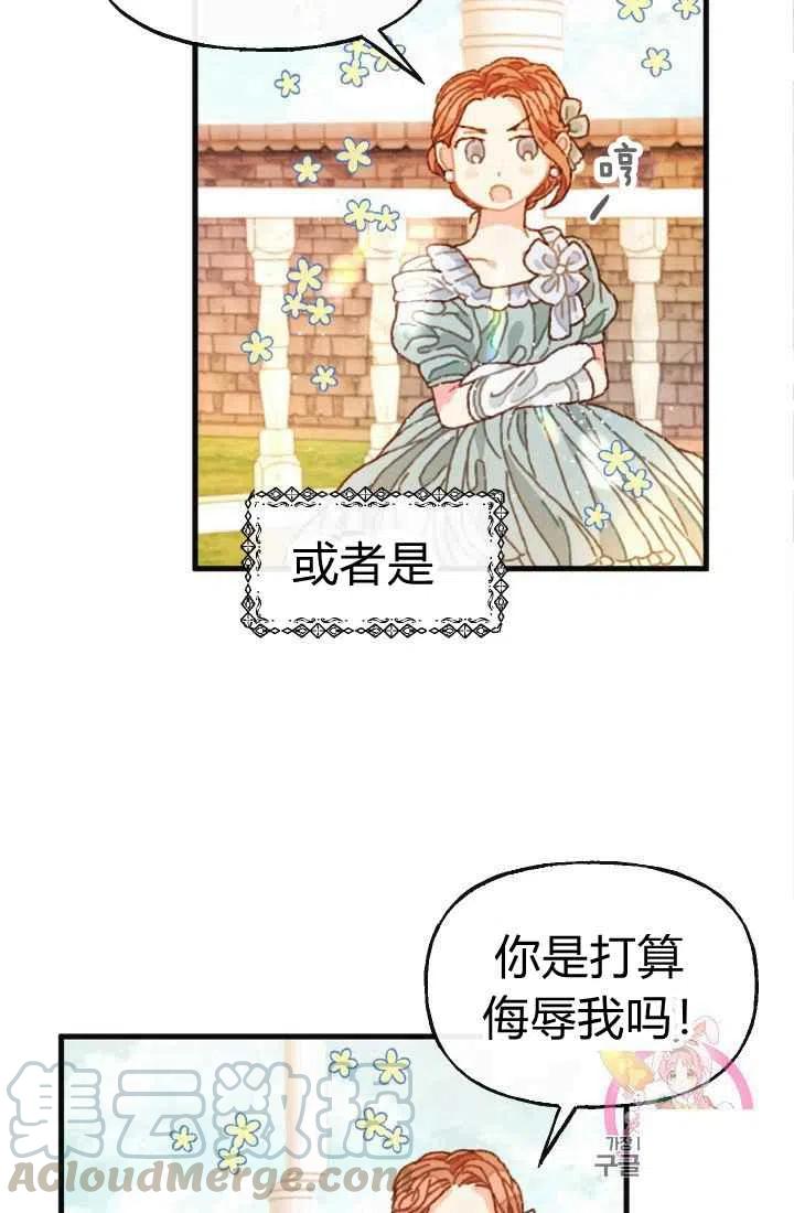 《120天的契约结婚》序言 第43页