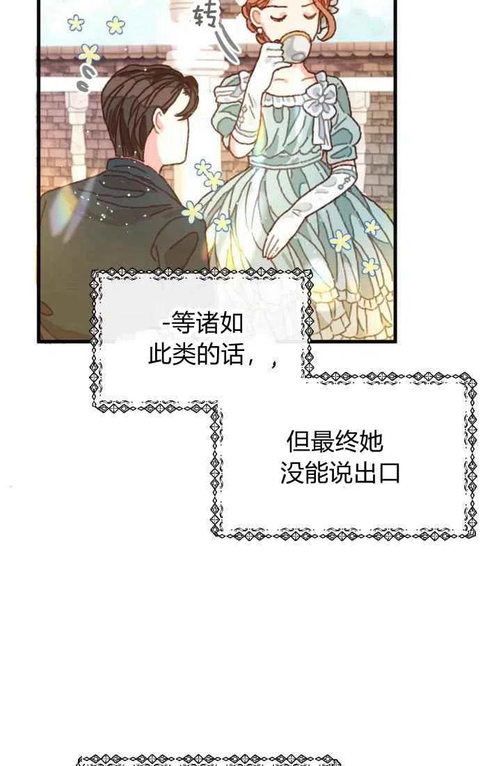 《120天的契约结婚》序言 第44页