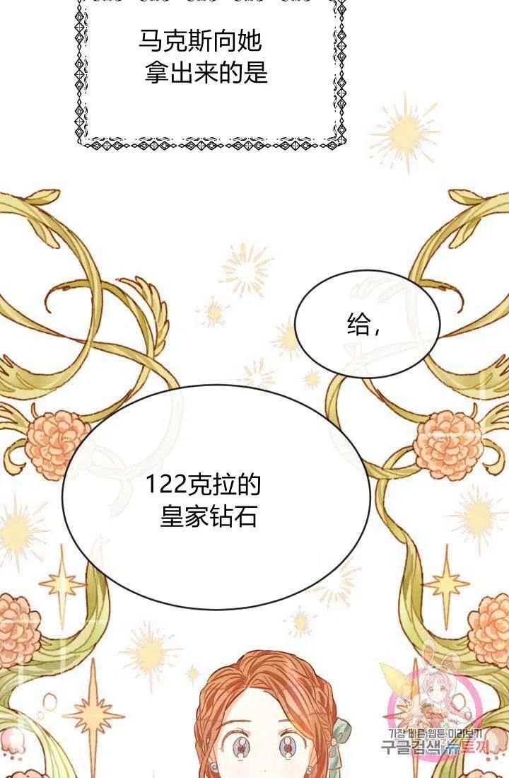 《120天的契约结婚》序言 第45页