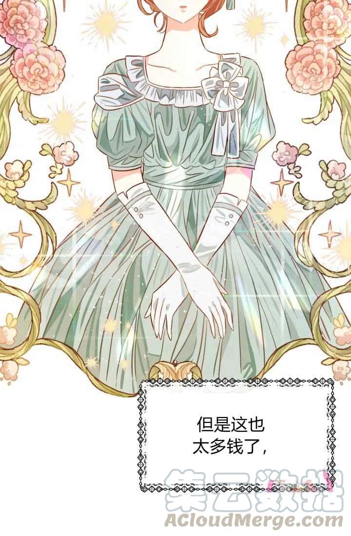 《120天的契约结婚》序言 第46页
