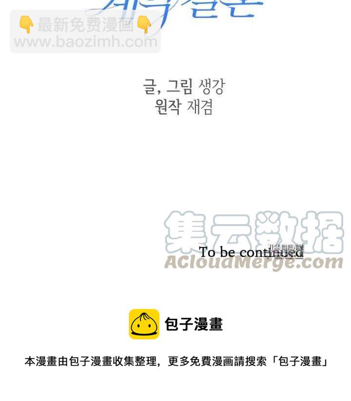 《120天的契约结婚》序言 第49页