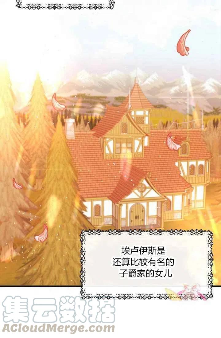 《120天的契约结婚》序言 第4页