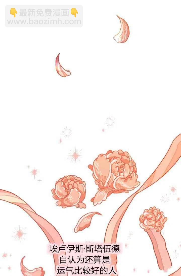 《120天的契约结婚》序言 第5页