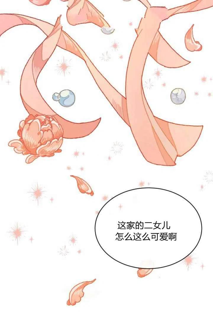 《120天的契约结婚》序言 第6页