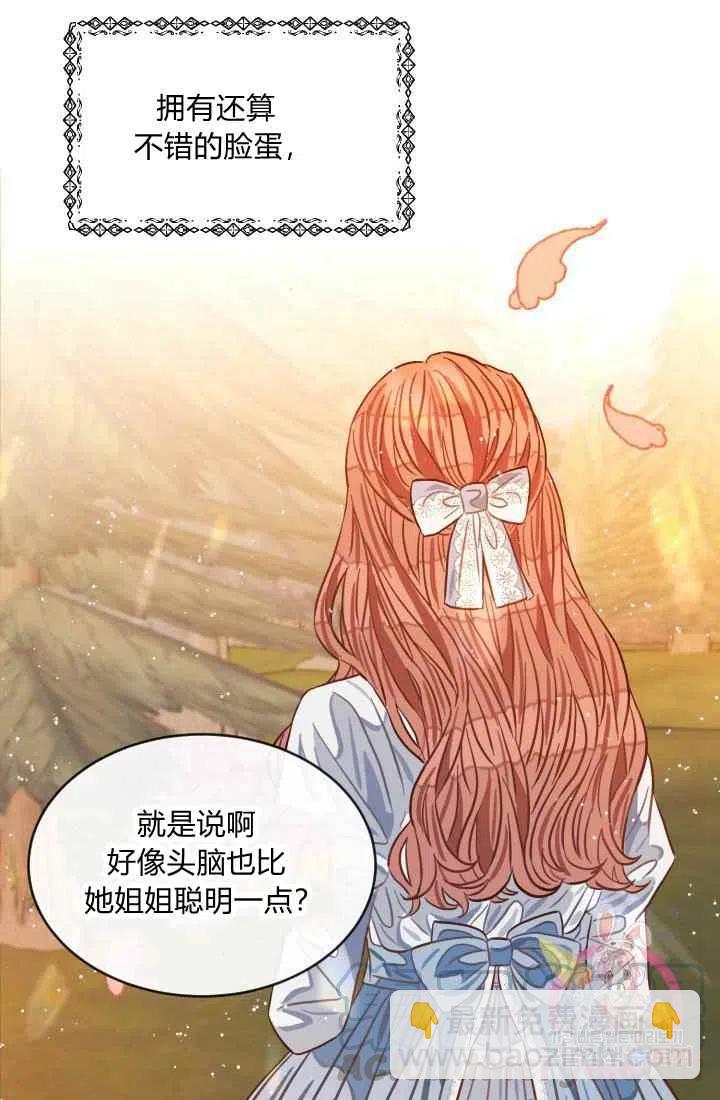 《120天的契约结婚》序言 第7页